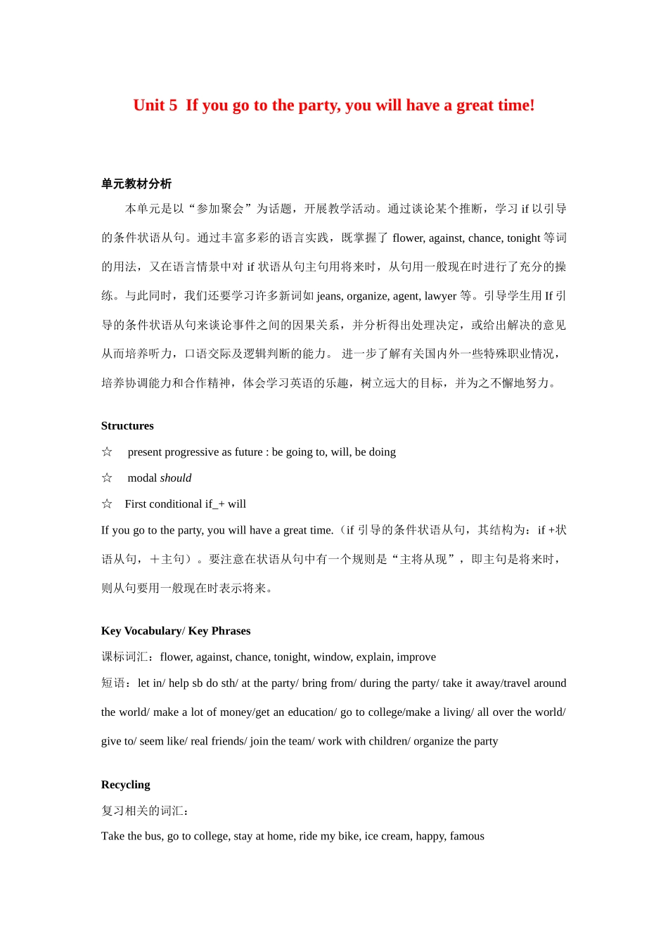 八年级英语下册unit5教案人教版_第1页