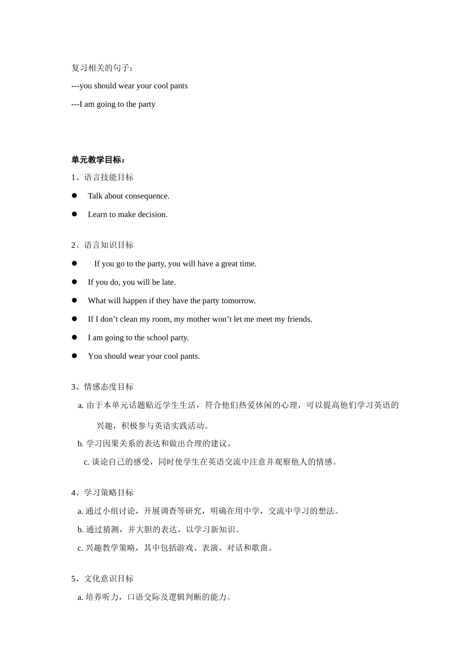 八年级英语下册unit5教案人教版_第2页