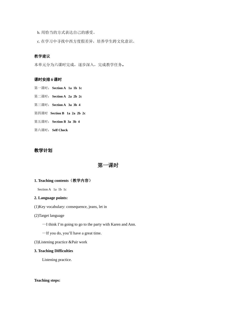 八年级英语下册unit5教案人教版_第3页