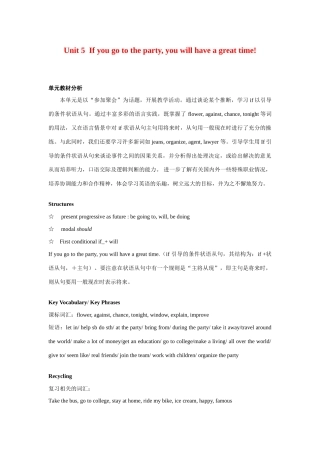 八年级英语下册unit5教案人教版