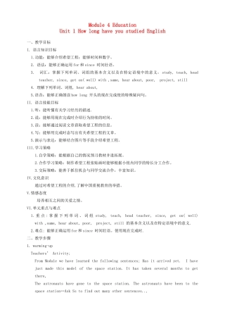 八年级英语上册 Module4 Unit1教学设计 外研版