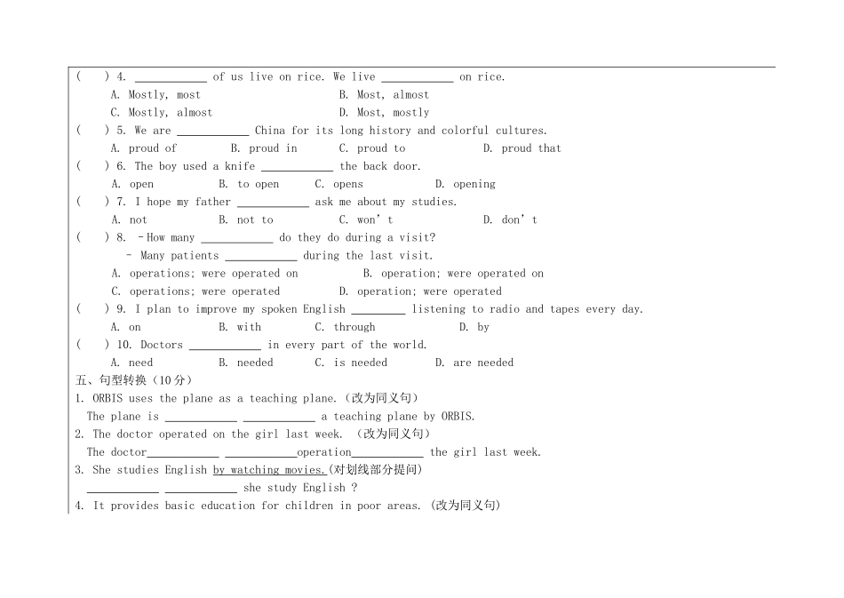 八年级英语下册 Unit 7 International charities Self-assessment教案 （新版）牛津版-（新版）牛津版初中八年级下册英语教案_第3页