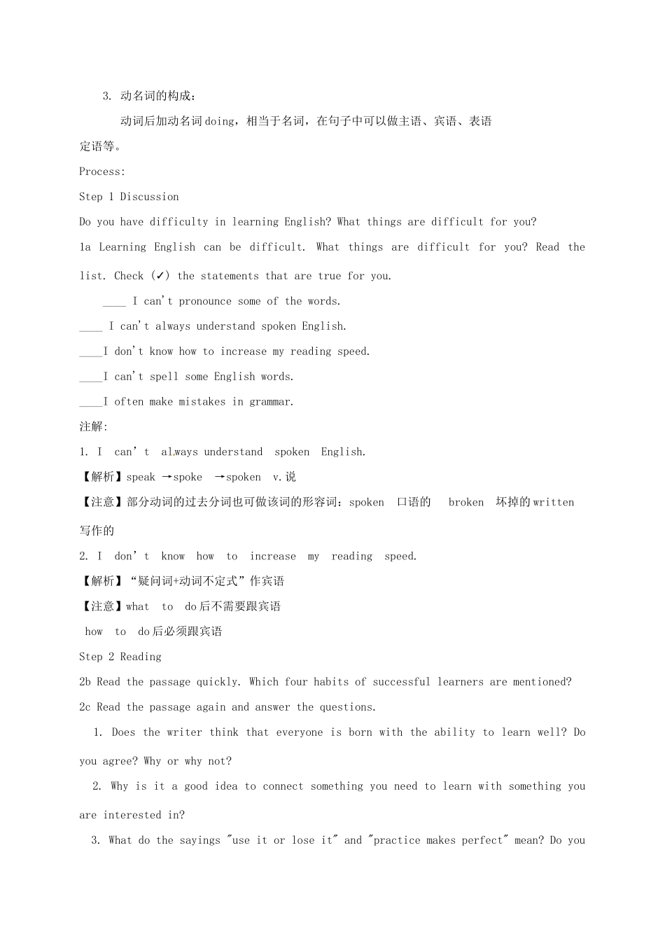 八年级英语下册 Unit 4 How can we become good learners Period 4教案 （新版）鲁教版五四制-鲁教版五四制初中八年级下册英语教案_第2页