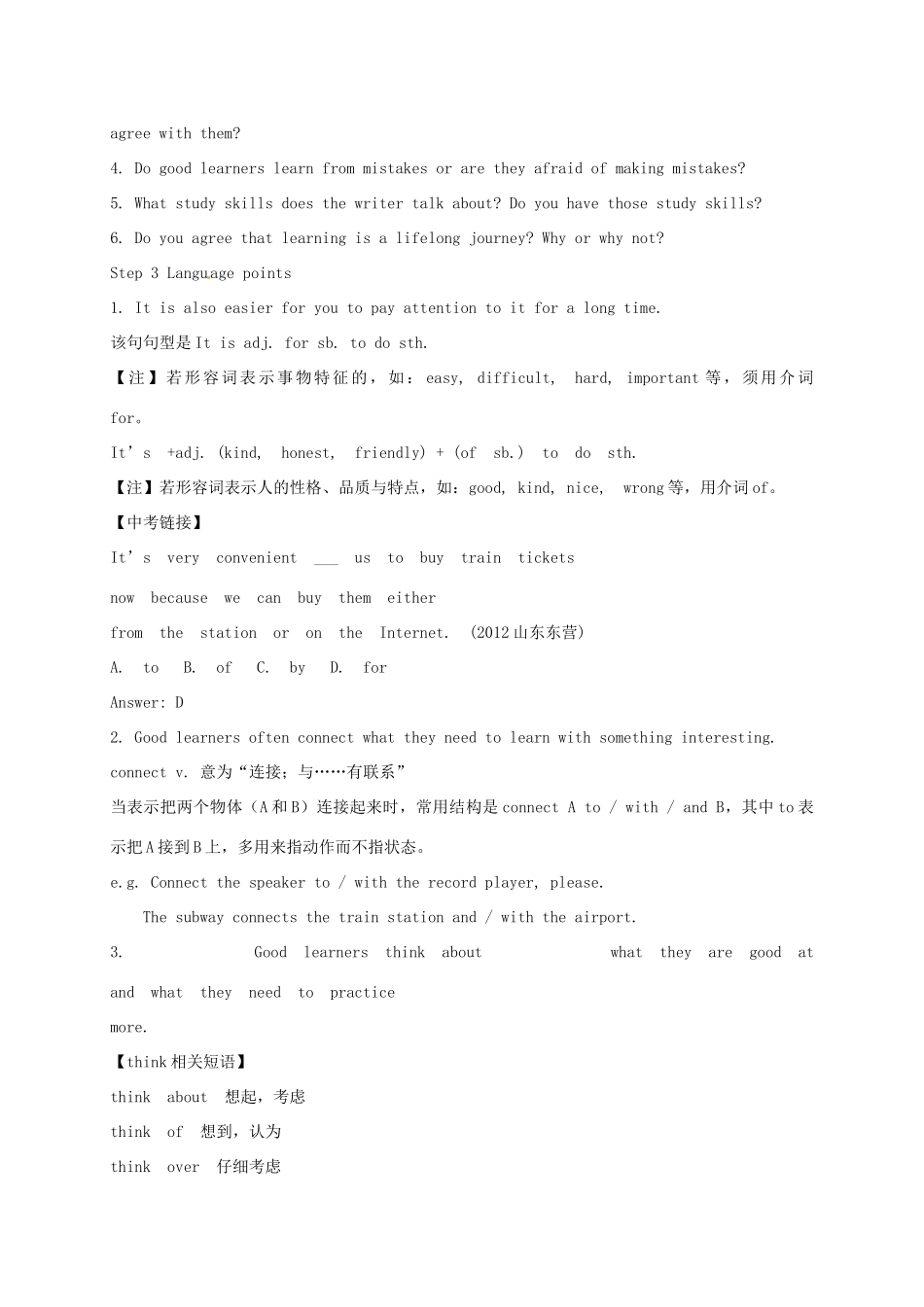 八年级英语下册 Unit 4 How can we become good learners Period 4教案 （新版）鲁教版五四制-鲁教版五四制初中八年级下册英语教案_第3页