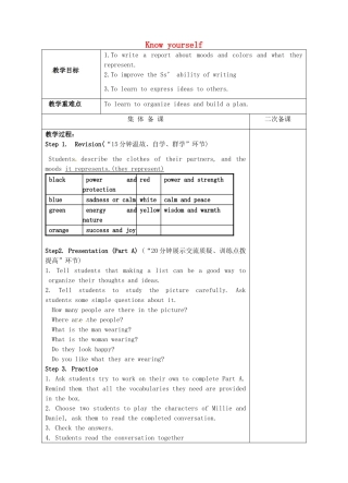 九年级英语上册 Unit 1 Know yourself Task教案 （新版）牛津版-（新版）牛津版初中九年级上册英语教案