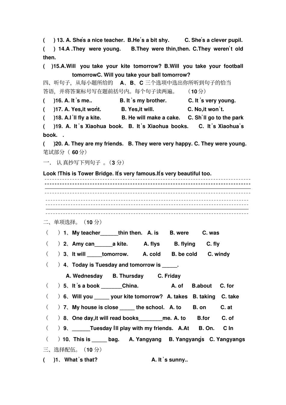 2015新标准外研版英语四年级下册期中试题小学英语试题_第2页