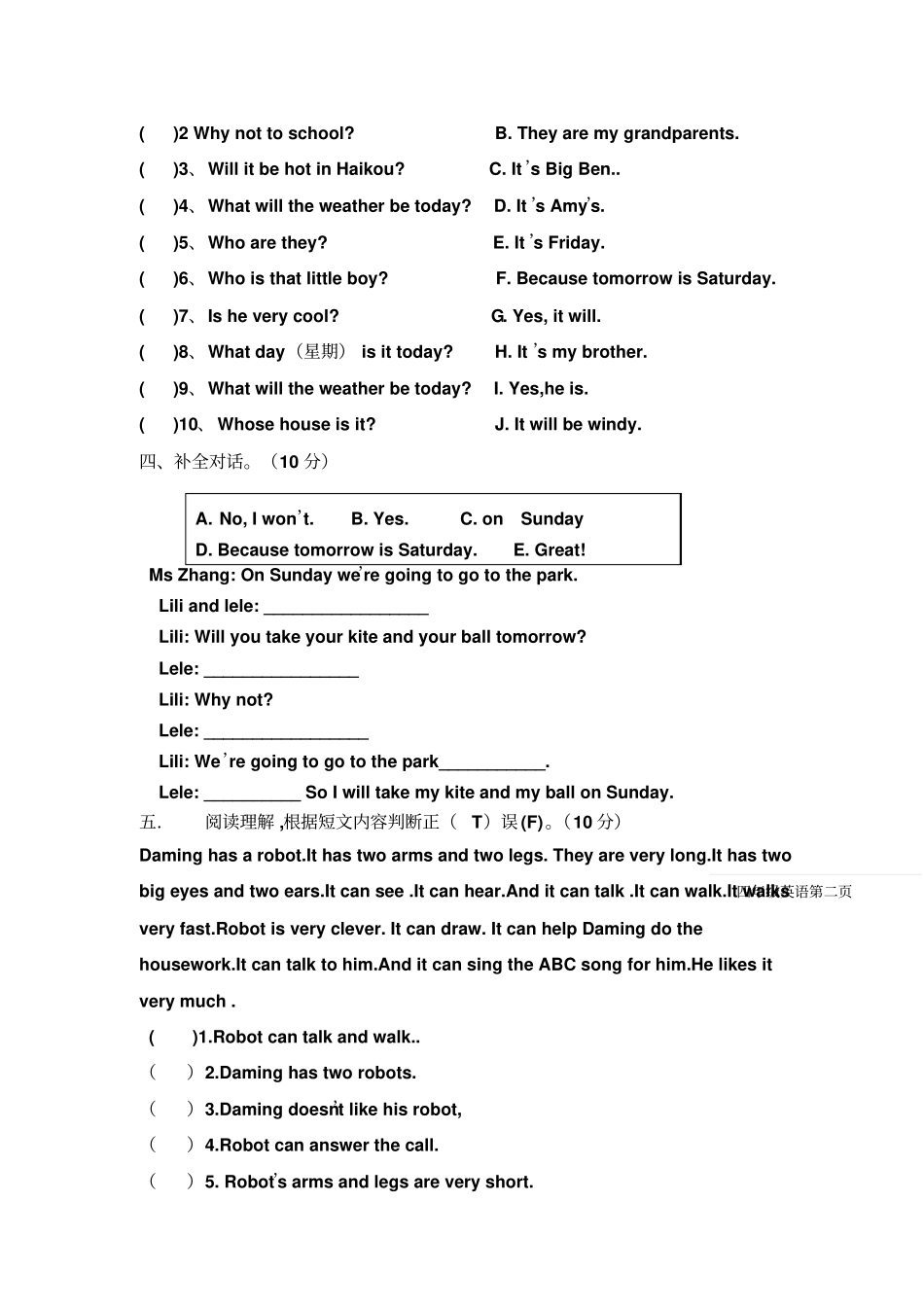 2015新标准外研版英语四年级下册期中试题小学英语试题_第3页