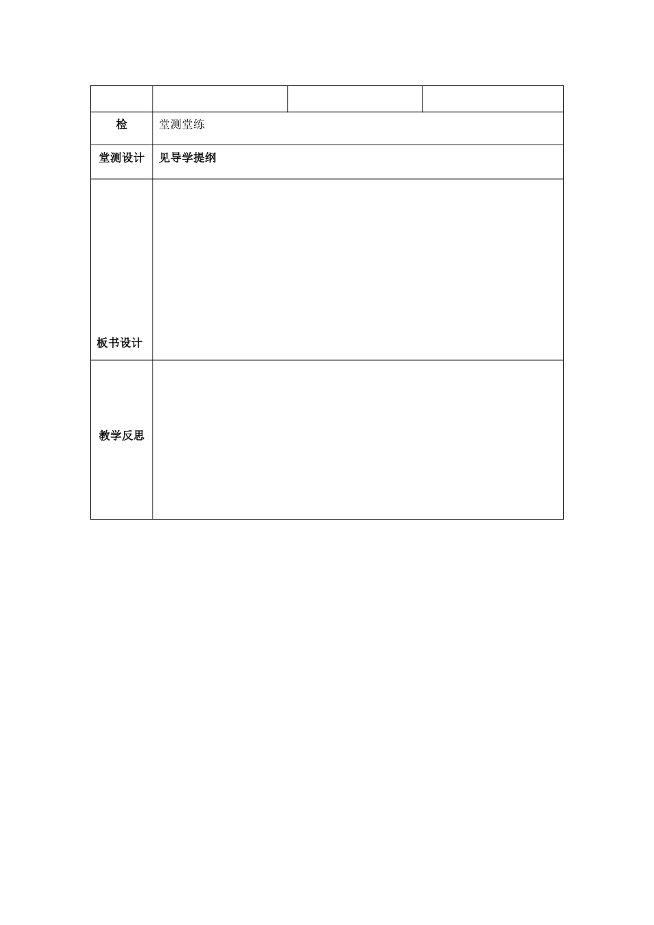 高中地理 第二章 地球上的大气 2.1 大气受热过程教案 新人教版必修1-新人教版高一必修1地理教案_第2页