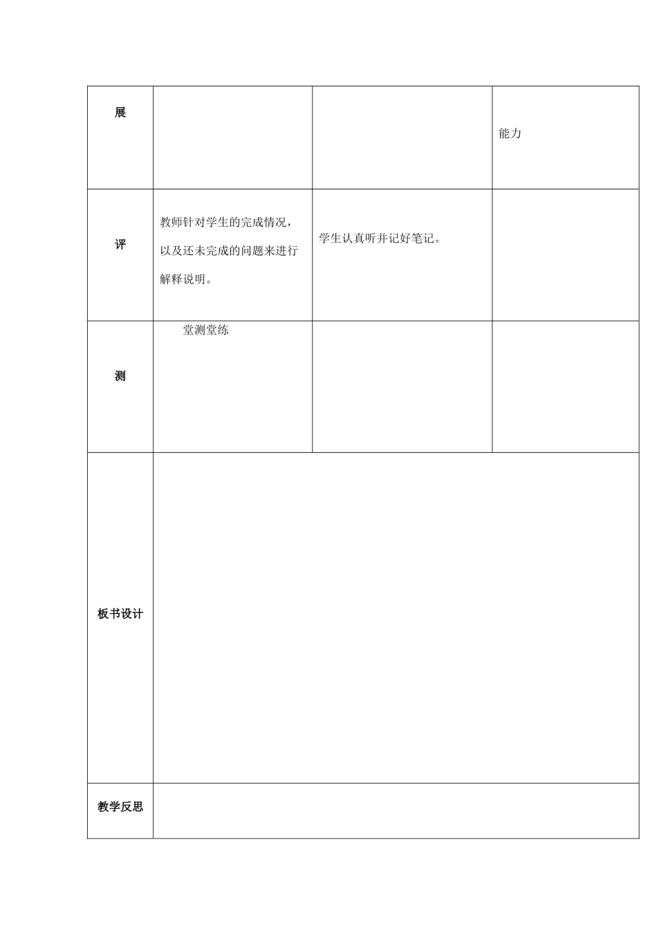 高中地理 第二章 地球上的大气 2.1 冷热不均引起大气运动 第一课时 大气的水平运动教案 新人教版必修1-新人教版高一必修1地理教案_第2页
