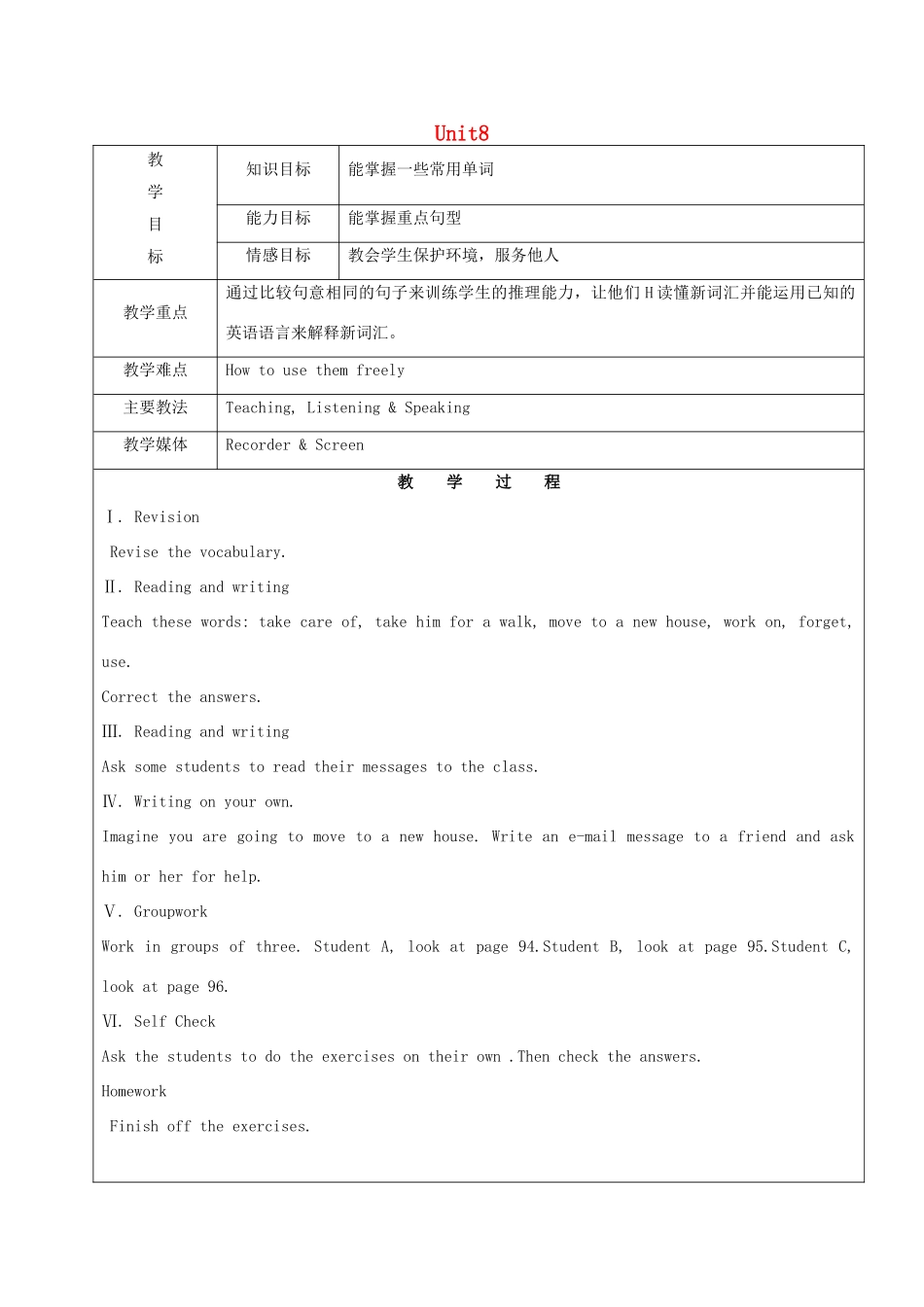 七年级英语下册 Unit 8 I'll help to clean up the city parks Section B2（3a-Self check）教案 鲁教版五四制-鲁教版五四制初中七年级下册英语教案_第1页