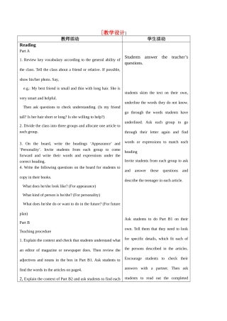 七年级英语上．Unit 1 This is me Reading 教案1译林牛津版