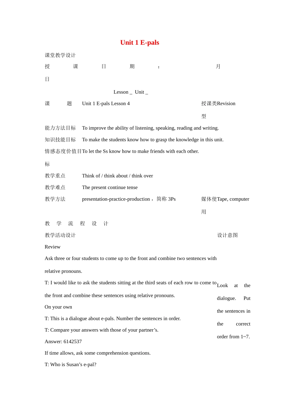 七年级英语下：Unit 1 E-pals lesson 4教案教科版_第1页