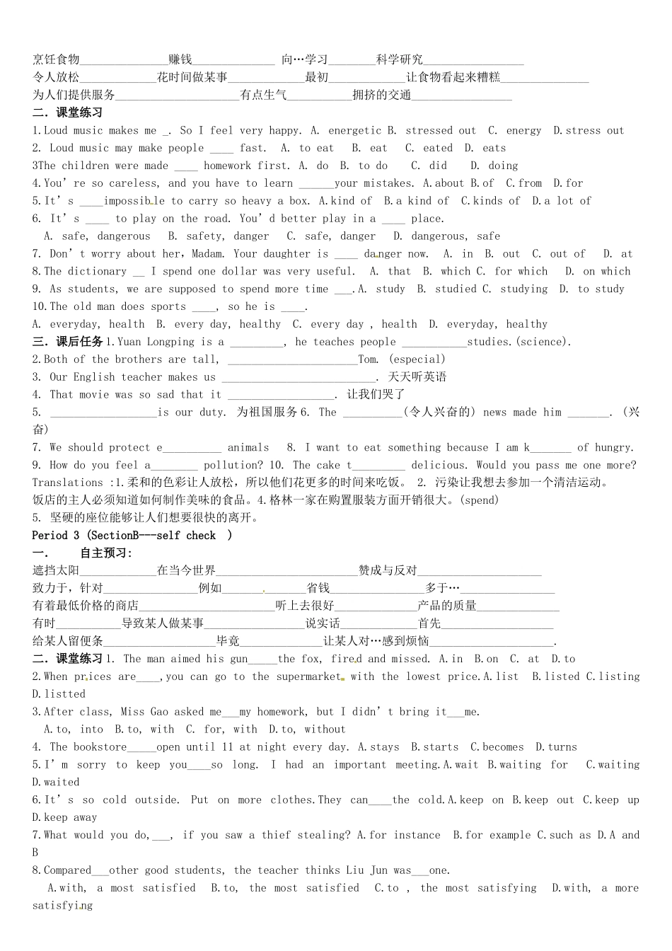 宁夏银川市第四中学九年级英语全册 Unit 13 Rainy days make me sad Period 1 Section A 1a-2c学案（无答案） 人教新目标版_第2页