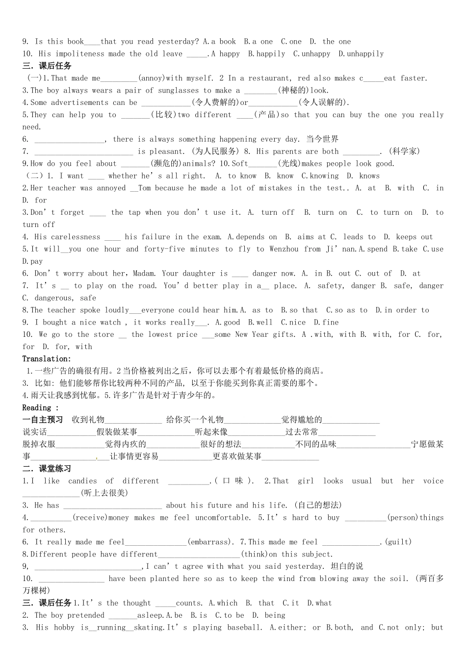 宁夏银川市第四中学九年级英语全册 Unit 13 Rainy days make me sad Period 1 Section A 1a-2c学案（无答案） 人教新目标版_第3页