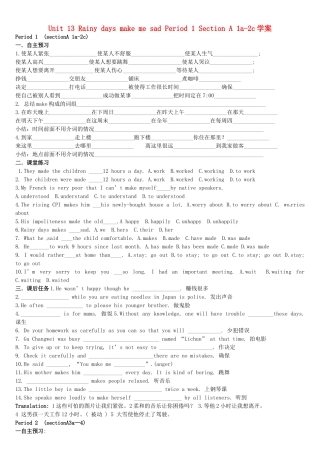 宁夏银川市第四中学九年级英语全册 Unit 13 Rainy days make me sad Period 1 Section A 1a-2c学案（无答案） 人教新目标版