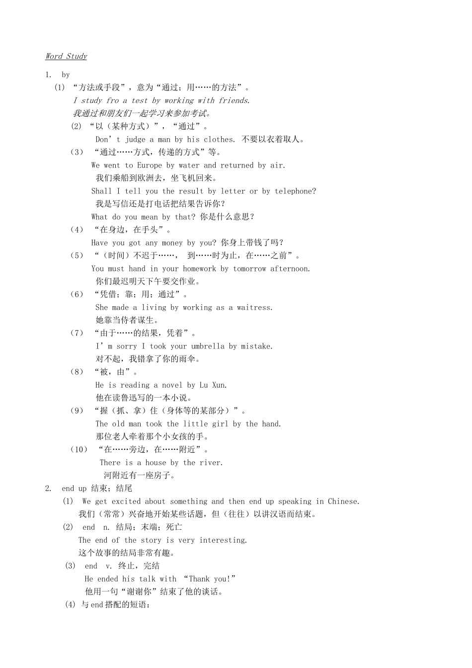九年级英语Unit1 How do you study for a test教案_第2页