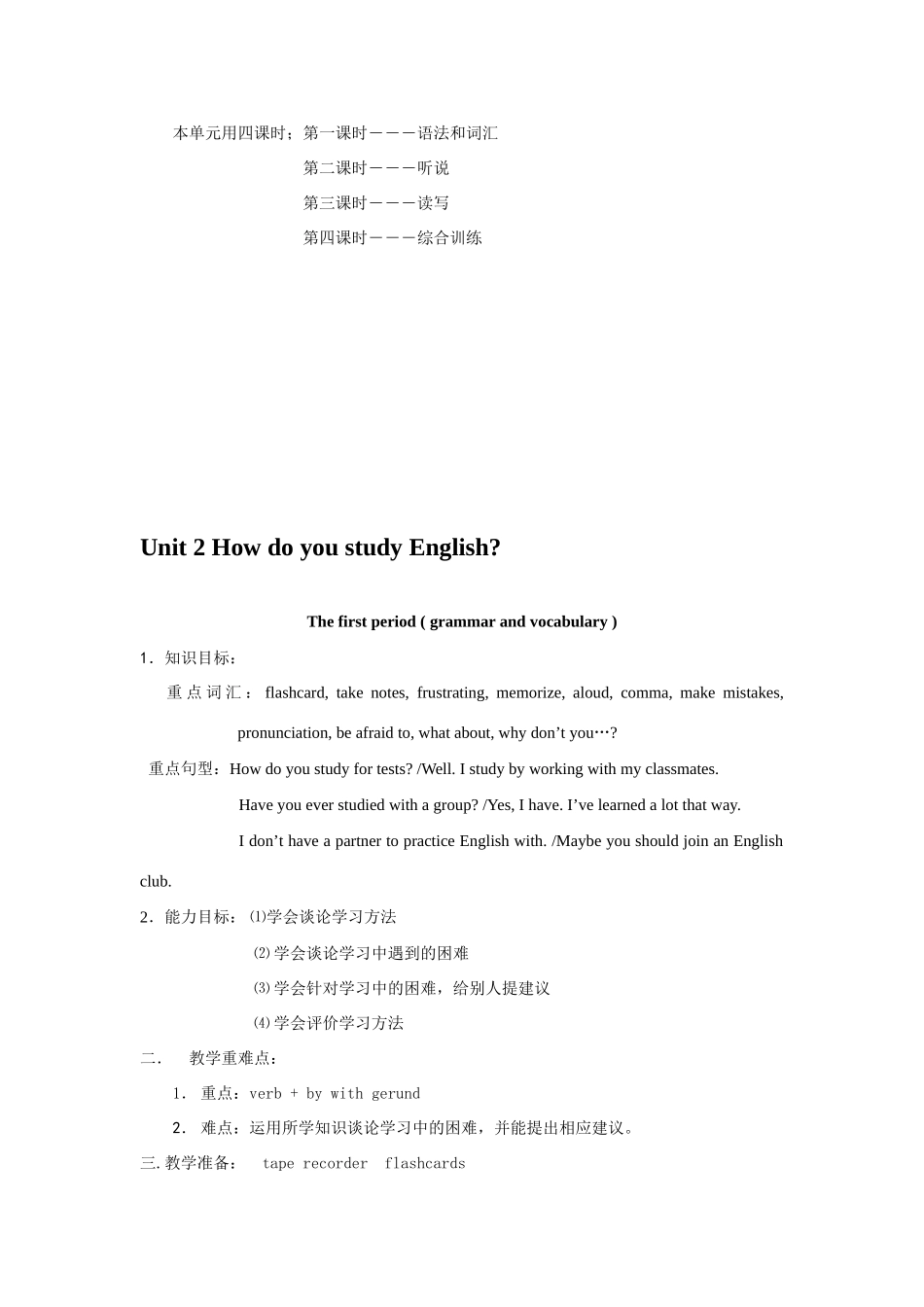 八年级英语下册：Unit2 one How do you study for a test（教案10）鲁教版_第2页