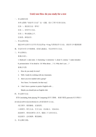 八年级英语下册：Unit2 one How do you study for a test（教案10）鲁教版