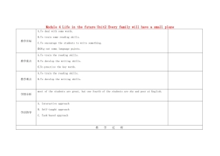 四川省华蓥市明月镇七年级英语下册 Module 4 Life in the future Unit2 Every family will have a small plane教案 （新版）外研版