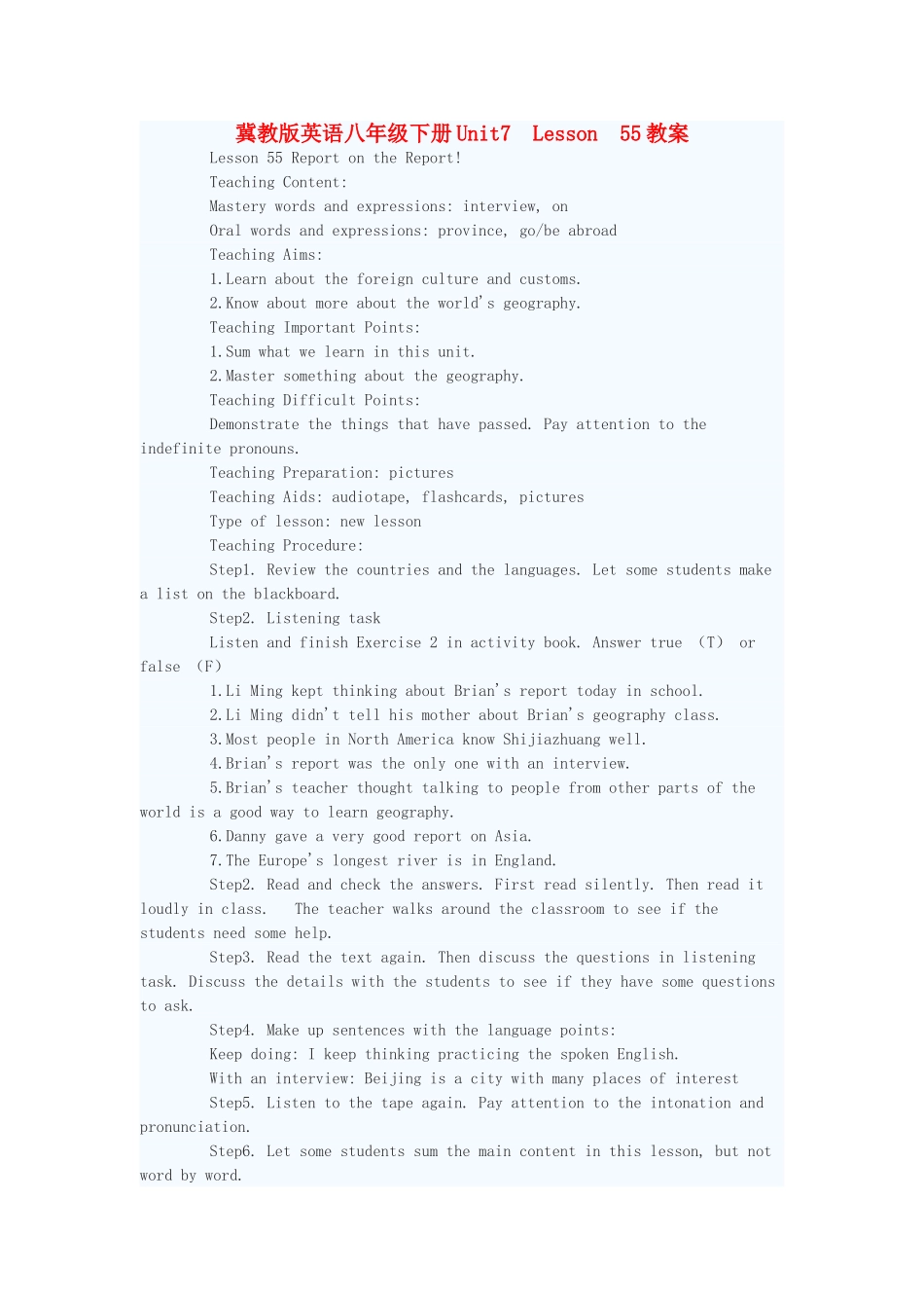 八年级英语下册 Unit7 Lesson 55教案 冀教版_第1页