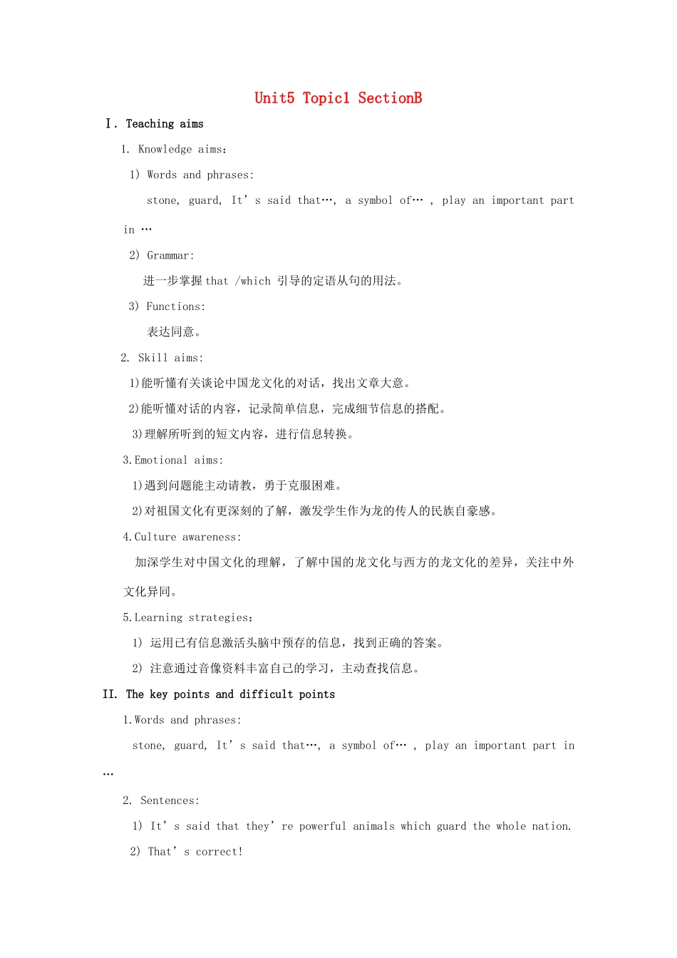 九年级英语下册 Unit 5 Topic 1 China attracts millions of tourists from all over the world Section B教学设计 （新版）仁爱版-（新版）仁爱版初中九年级下册英语教案_第1页