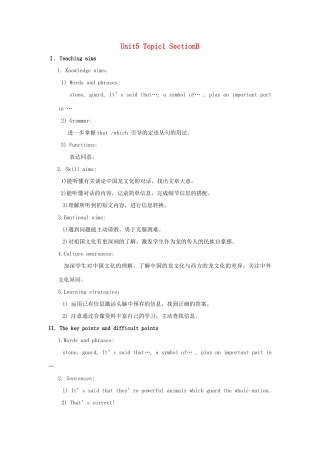 九年级英语下册 Unit 5 Topic 1 China attracts millions of tourists from all over the world Section B教学设计 （新版）仁爱版-（新版）仁爱版初中九年级下册英语教案