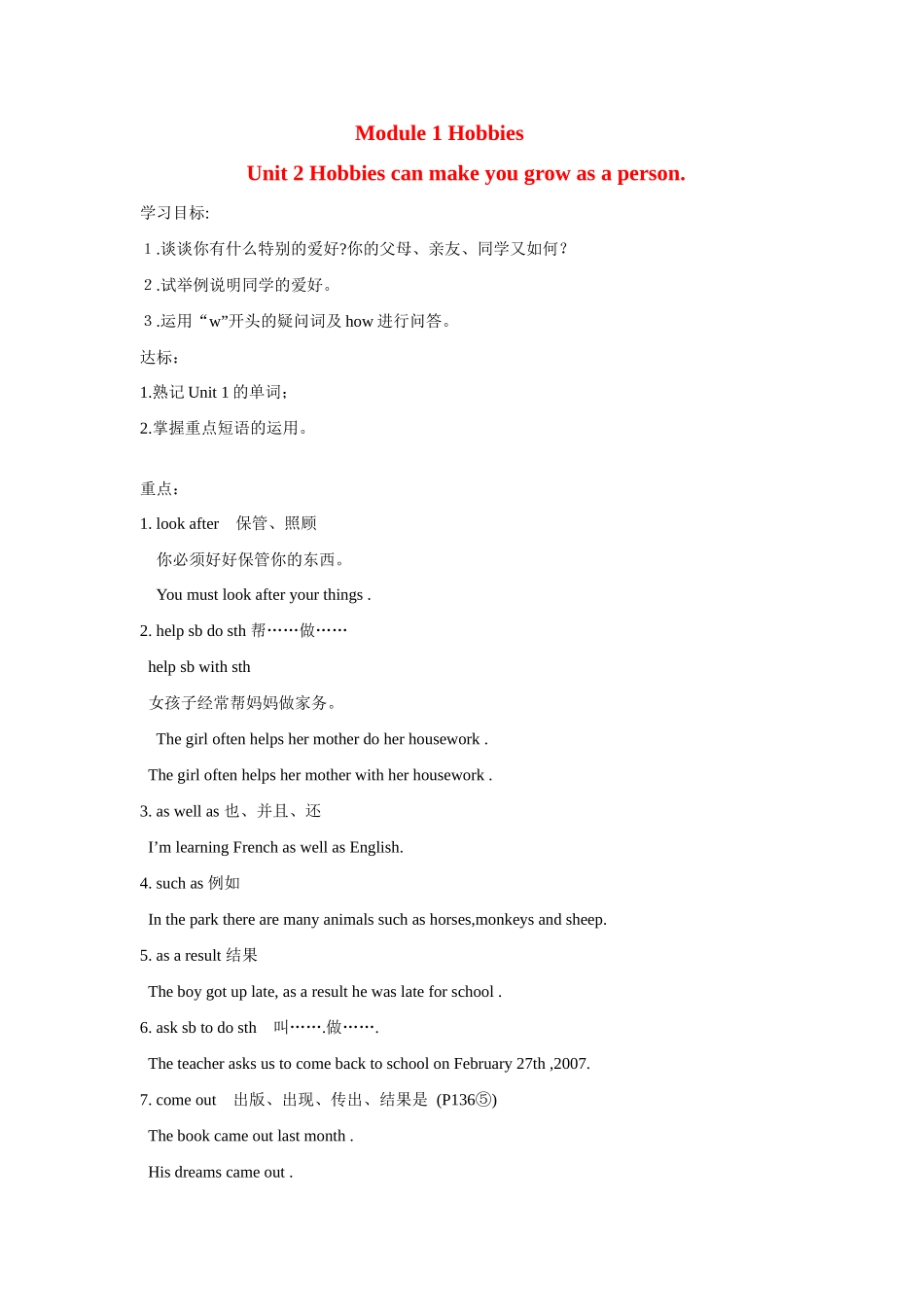 八年级英语下册：Module 1 Unit 2 Hobbies can make you grow as a person讲学稿（外研版）_第1页