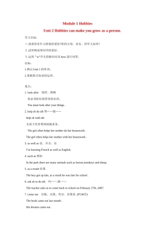 八年级英语下册：Module 1 Unit 2 Hobbies can make you grow as a person讲学稿（外研版）