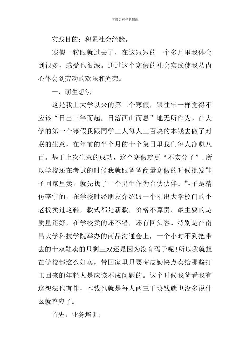 会计电算化心得体会_第3页