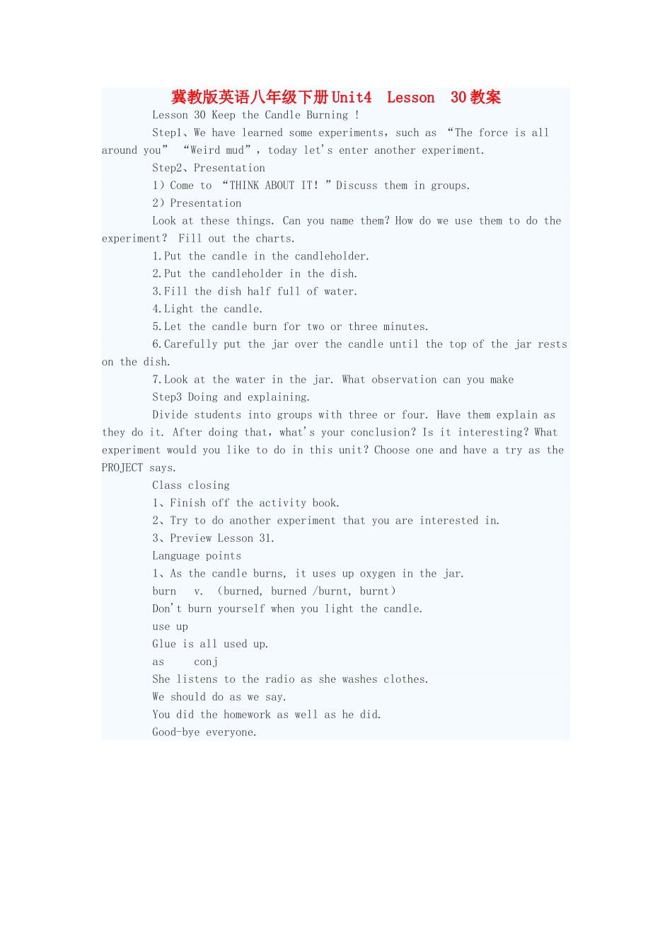 八年级英语下册 Unit4 Lesson 30教案 冀教版_第1页