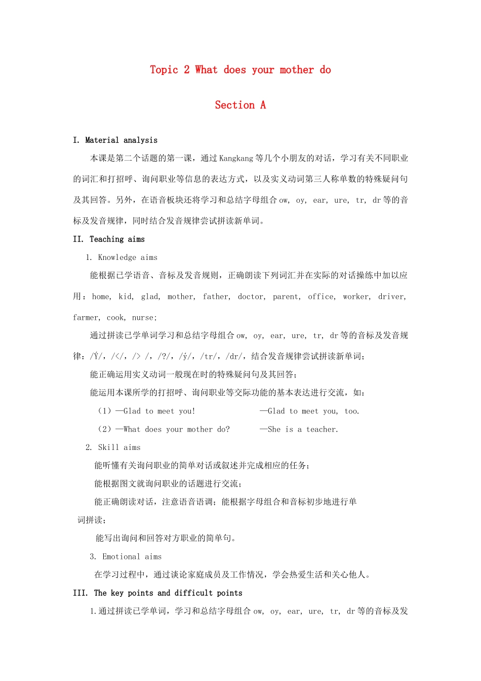 七年级英语上册 Unit 3 Getting together Topic 2 What does your mother do Section A教案 （新版）仁爱版_第1页