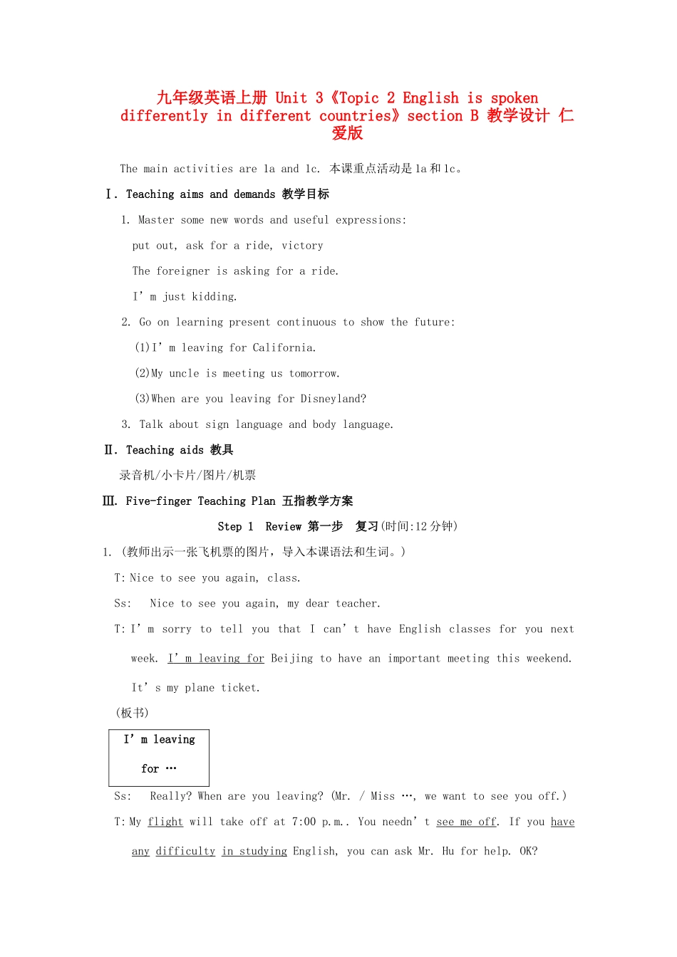 九年级英语上册 Unit 3《Topic 2 English is spoken differently in different countries》section B 教学设计 仁爱版_第1页
