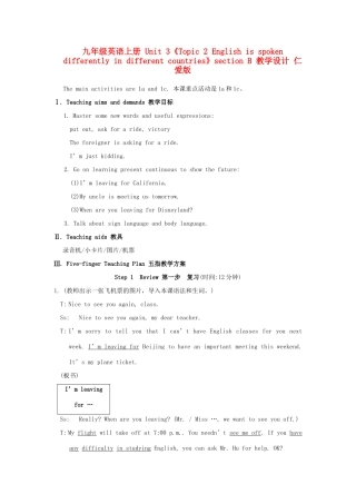 九年级英语上册 Unit 3《Topic 2 English is spoken differently in different countries》section B 教学设计 仁爱版