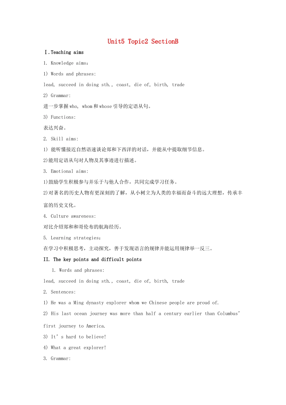 九年级英语下册 Unit 5 Topic 2 He is really the pride of China Section B教学设计 （新版）仁爱版-（新版）仁爱版初中九年级下册英语教案_第1页