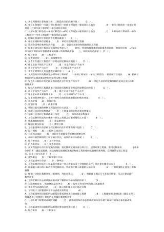 2015江西造价员考试有答案的剖析