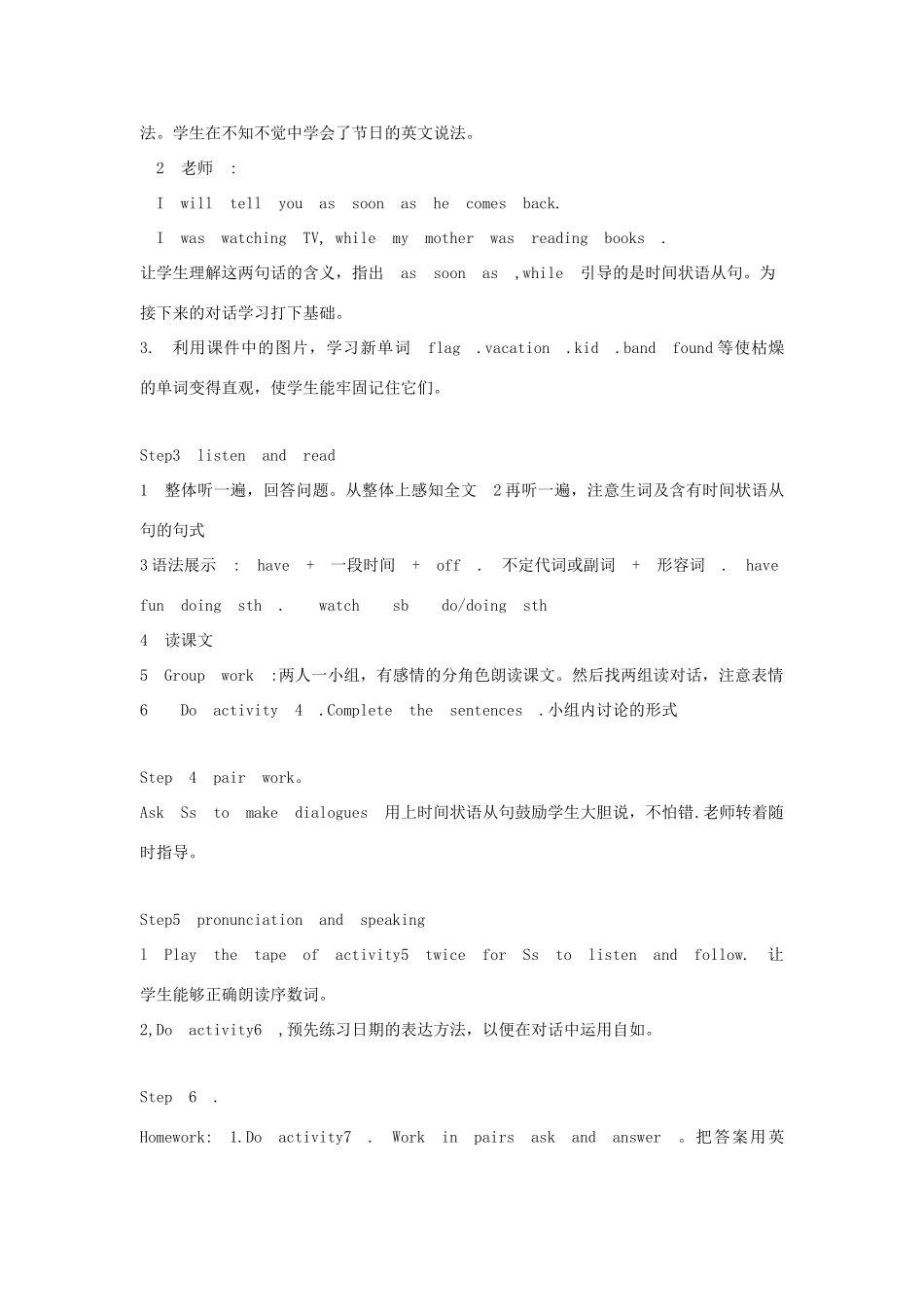 九年级英语上册 Module 2 Public holidays Unit 1 My family always go somewhere interesting as soon as the holiday begins说课稿（新版）外研版-（新版）外研版初中九年级上册英语教案_第3页