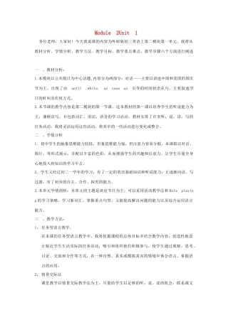 九年级英语上册 Module 2 Public holidays Unit 1 My family always go somewhere interesting as soon as the holiday begins说课稿（新版）外研版-（新版）外研版初中九年级上册英语教案