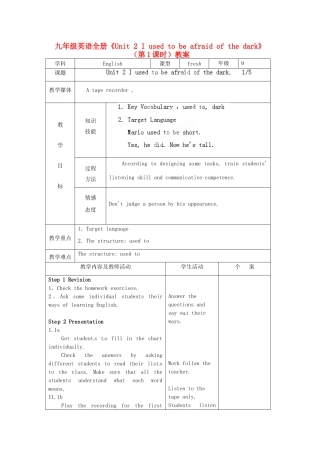吉林省伊通县实验中学九年级英语全册《Unit 2 I used to be afraid of the dark》（第1课时）教案 人教新目标版