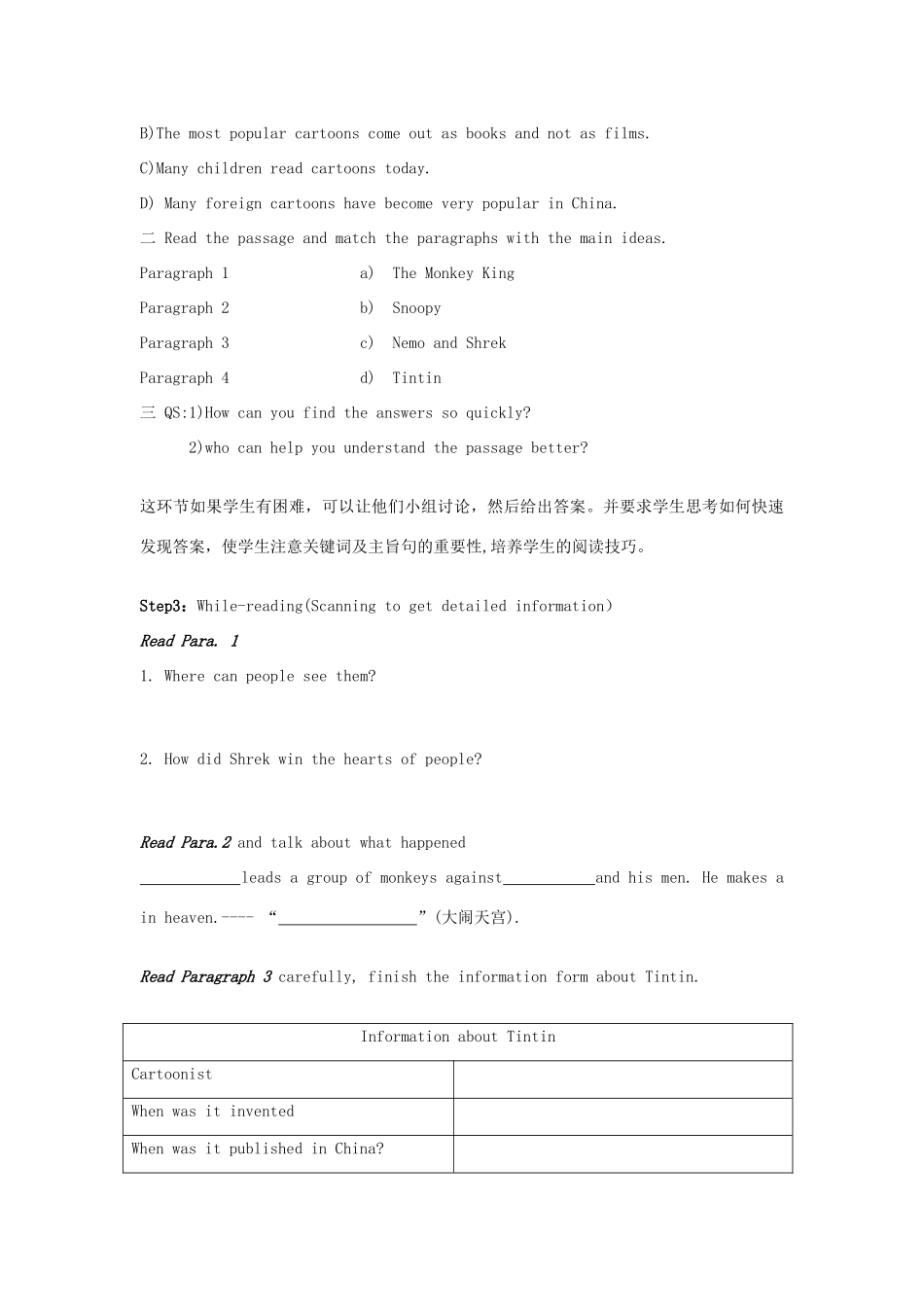 八年级英语下册 Module 5 Cartoon stories Unit 2 Tintin has been popular for over eighty years教案1 （新版）外研版-（新版）外研版初中八年级下册英语教案_第3页