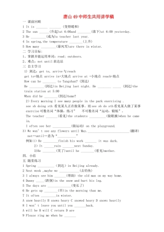 八年级英语下册 lesson3试题 人教新目标版