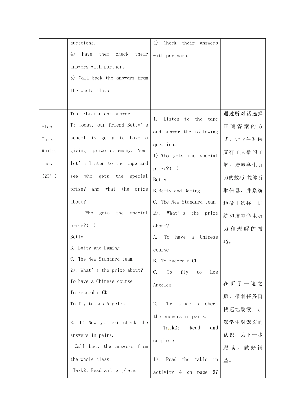 九年级英语上册 Module 12 Summer in LA Unit 1 Your host family is meeting you at the airport教案 外研版-外研版初中九年级上册英语教案_第3页