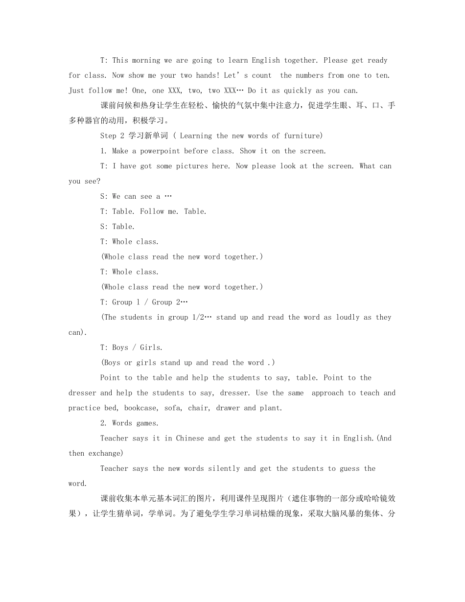 云南省昆明青云实验学校七年级英语上册 Unit 4 Where’s my backpack教学设计 人教新目标版_第2页