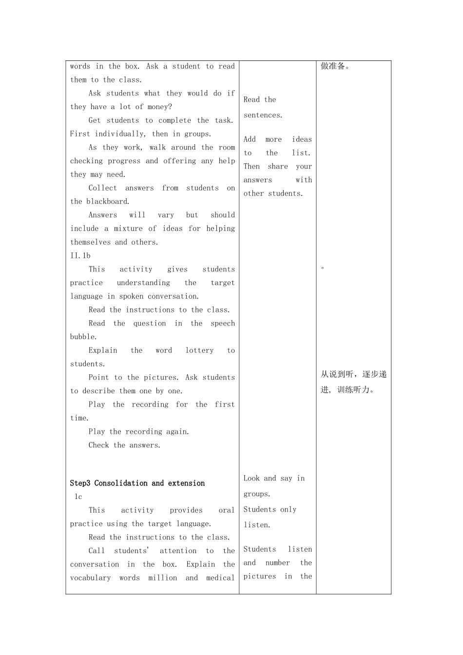 九年级英语全册 Unit 4 What would you do教案 人教新目标版-人教新目标版初中九年级全册英语教案_第2页
