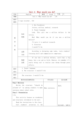 九年级英语全册 Unit 4 What would you do教案 人教新目标版-人教新目标版初中九年级全册英语教案