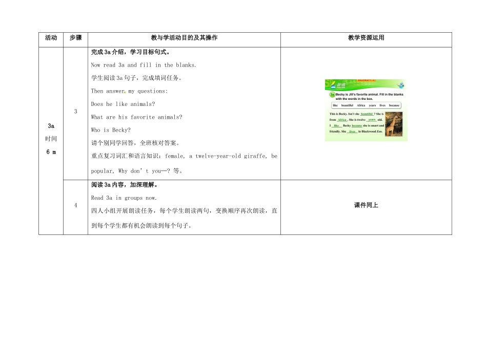 七年级英语下册 Unit 5 Why do you like pandas（第5课时）教学设计 （新版）人教新目标版-（新版）人教新目标版初中七年级下册英语教案_第3页