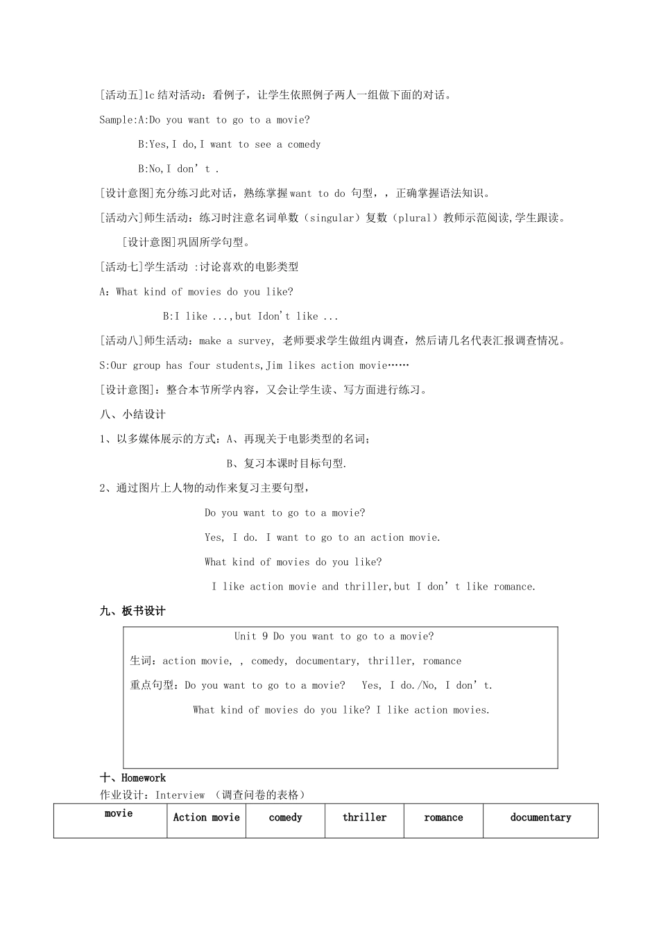 七年级英语上册 unit 9公开课说课稿 人教新目标版_第3页