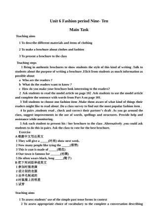 七年级英语Unit6 Fashion period Nine Ten教案 牛津版