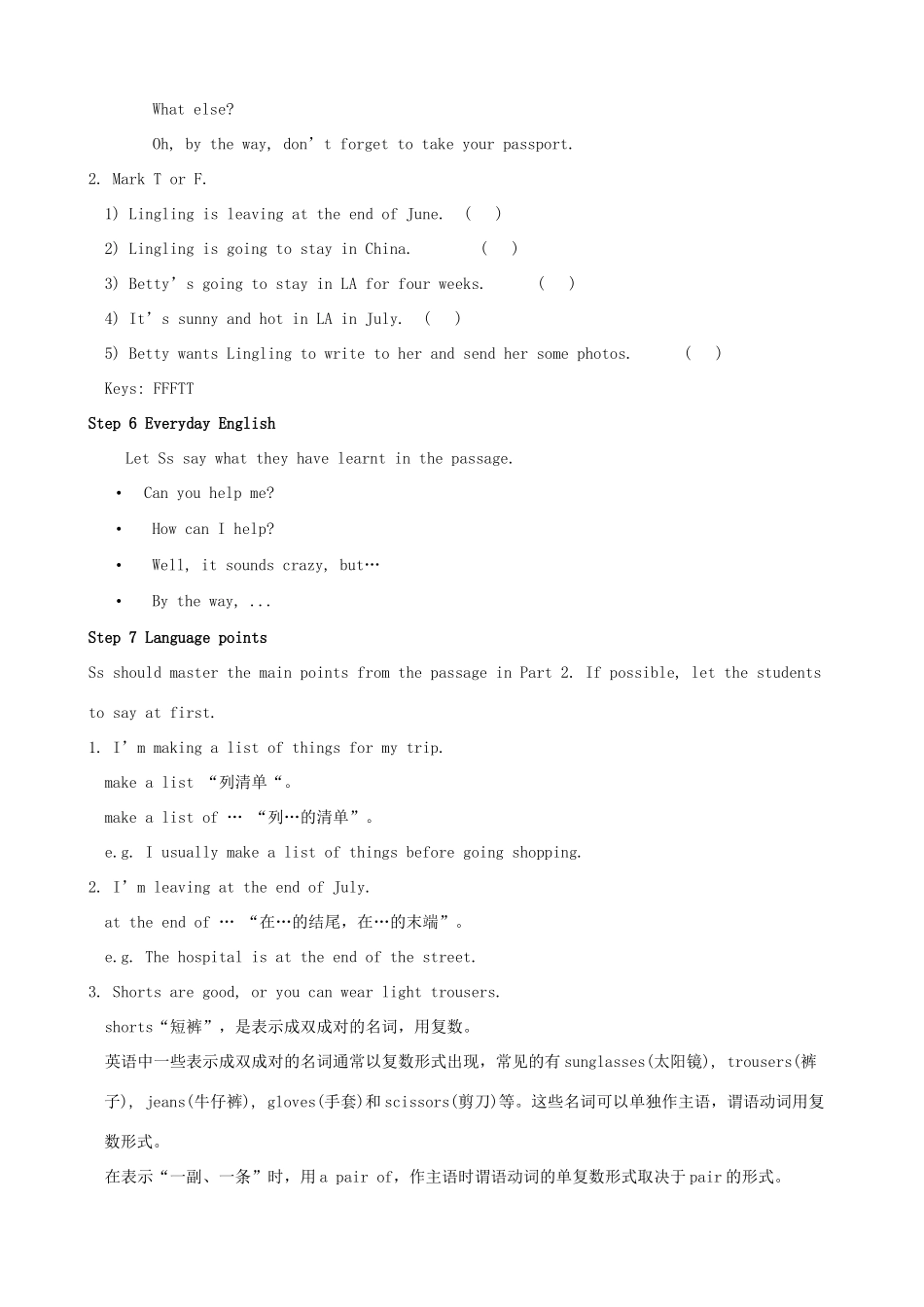 八年级英语下册 Module 7 Summer in Los Angeles教案 （新版）外研版-（新版）外研版初中八年级下册英语教案_第3页