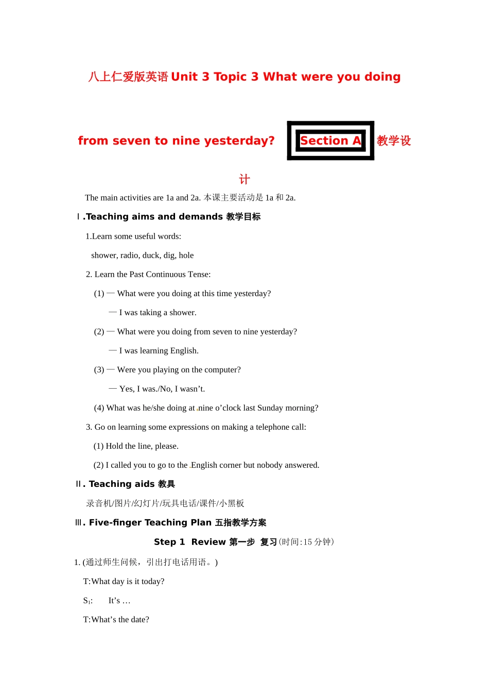 八上仁爱版英语Unit 3 Topic 3 What were you doing from seven to nine yesterday   Section A教学设计 仁爱版_第1页