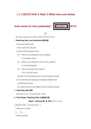 八上仁爱版英语Unit 3 Topic 3 What were you doing from seven to nine yesterday   Section A教学设计 仁爱版